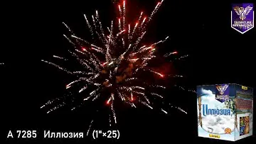 Батарея салютов Галактика, 1"-25 залпов, Иллюзия, A7285