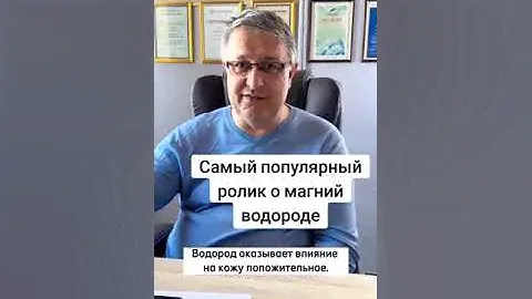 Влияние водорода на заболевание Лечение Исследования Реальный опыт Статьи Магний h2 Premium сколько