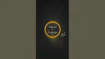 Совместимости знаков зодиака Водолей и Близнецы ♊️ 93%