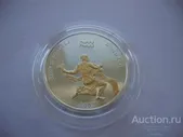 Монголия 250 тугриков 2007 Водолей Знаки зодиака СЕРЕБРО