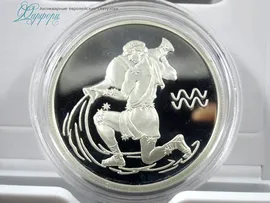2 руб. 2003 г. СЕРЕБРО ВОДОЛЕЙ ПРУФ