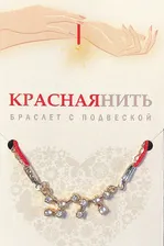 Браслет созвездие ВОДОЛЕЙ (алмазный), Giftman, 1 шт.