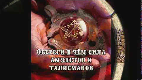 Амулеты и талисманы водолей
