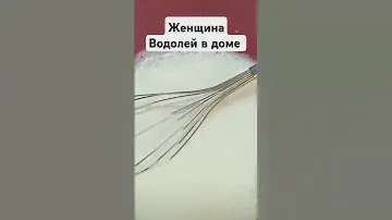 Женщина водолей в доме #быстроивкусно #рецепты #tiktok #викториярайдос