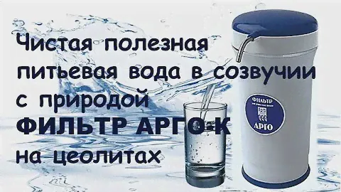 Фильтр арго К