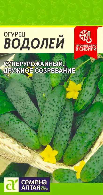 Огурец Водолей 0.3г (Семена Алтая)