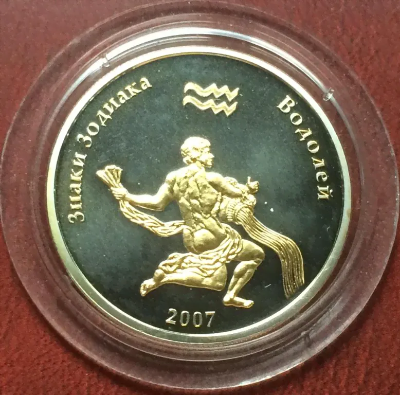 Монголия 250 тугриков 2007 год Знаки зодиака Водолей. Серебро Позолота-0
