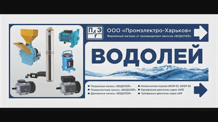 Магазин "Водолей" на рынке Барабашово