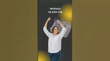 Вы можете составить свой Астроплан на 2025 год. Как? Переходите по ссылке в шапке профиля!