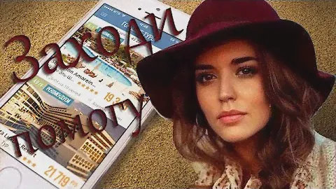 Здесь помогут подобрать, забронировать, оплатить тур в режиме онлайн! Или найди тур самостоятельно!